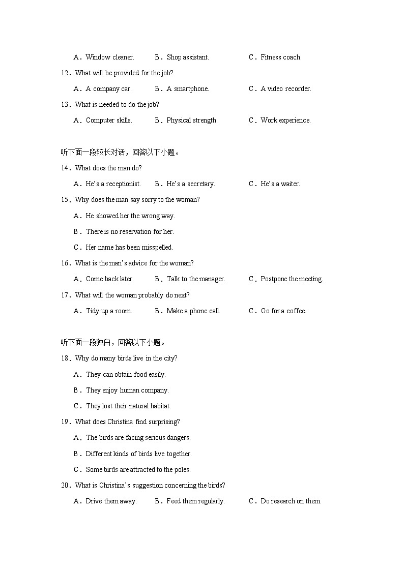 浙江首考2025年1月普通高等学校招生全国统一考试英语试题（附答案）第2页