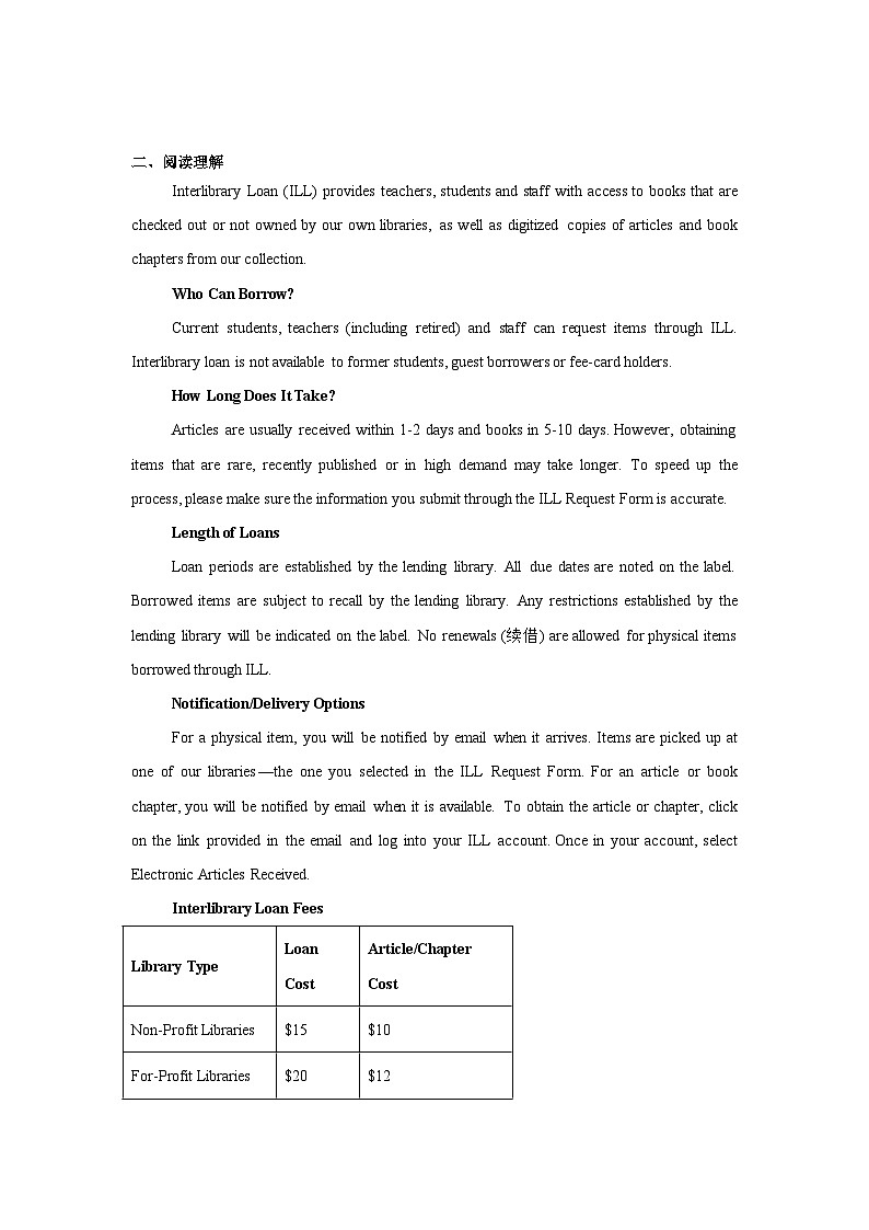 浙江首考2025年1月普通高等学校招生全国统一考试英语试题（附答案）第3页