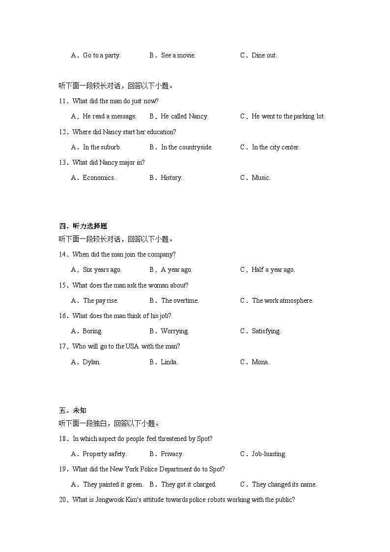 2025届湖北省八市高三3月联考（二模）英语试题（无答案）第2页