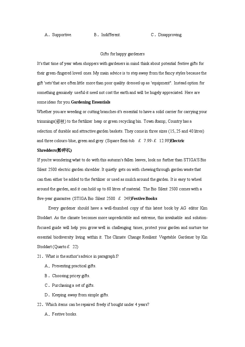 2025届湖北省八市高三3月联考（二模）英语试题（无答案）第3页