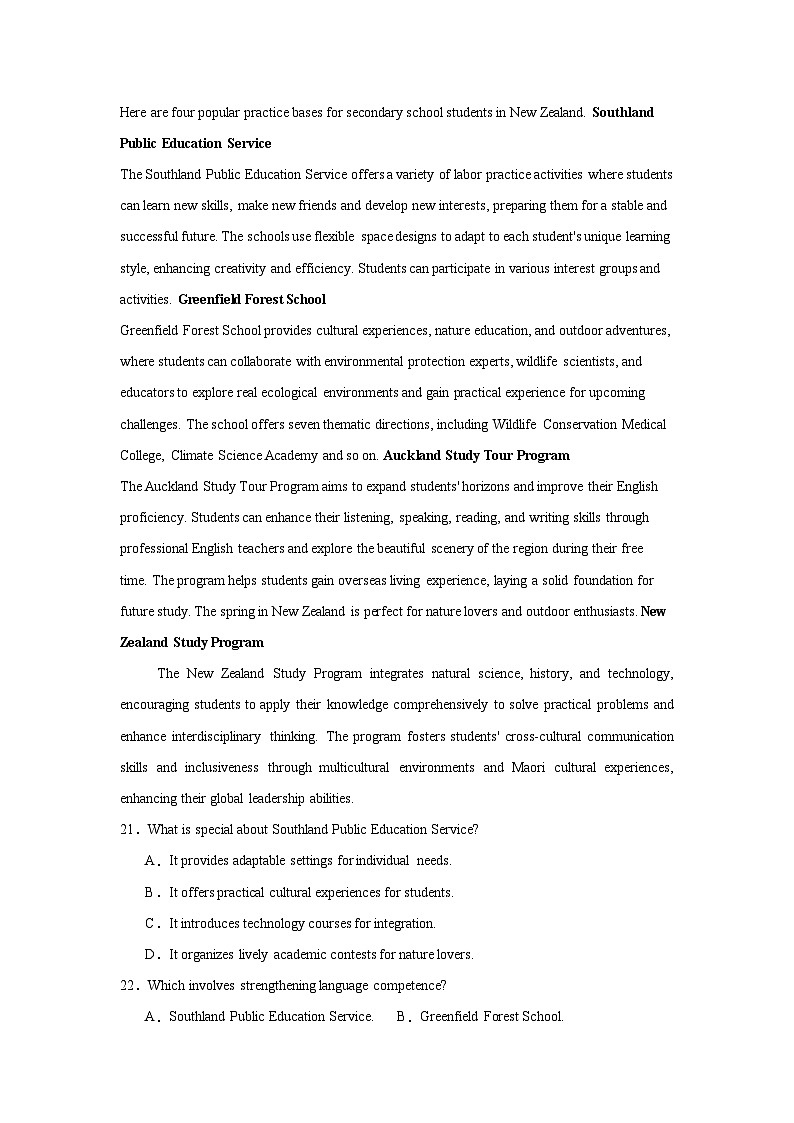 2025届福建省高中毕业班3月适应性练习卷英语试题（无答案解析）第3页