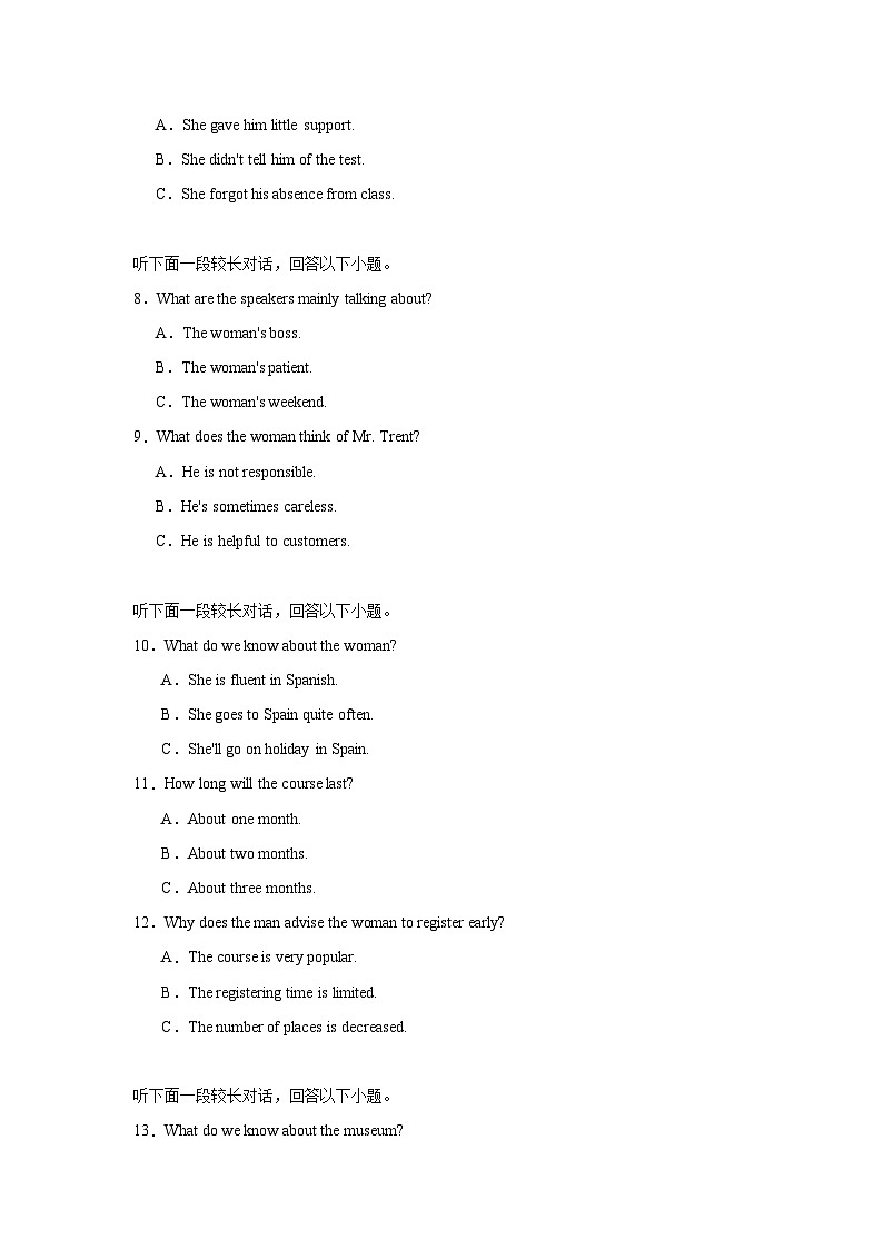 2025届山东省枣庄市高三下学期3月二模英语试题（无答案解析）第2页