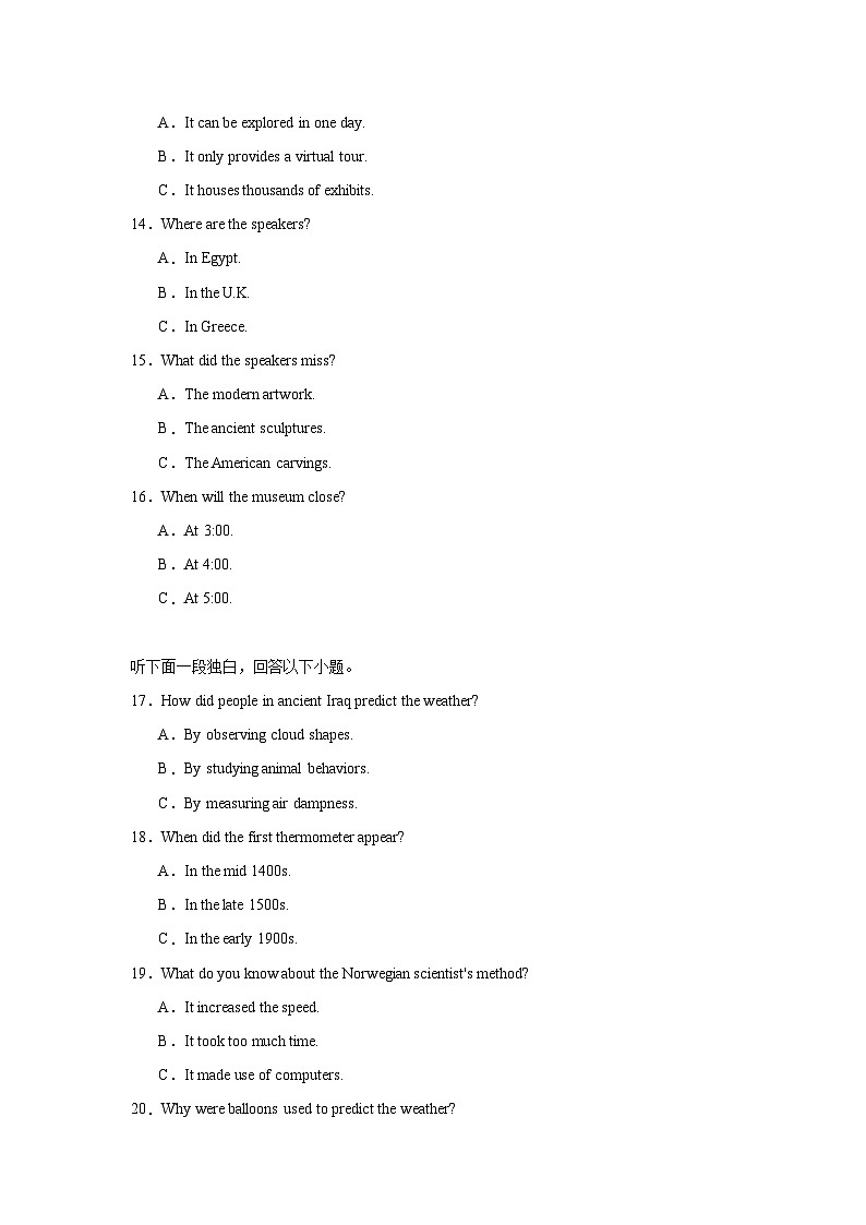 2025届山东省枣庄市高三下学期3月二模英语试题（无答案解析）第3页