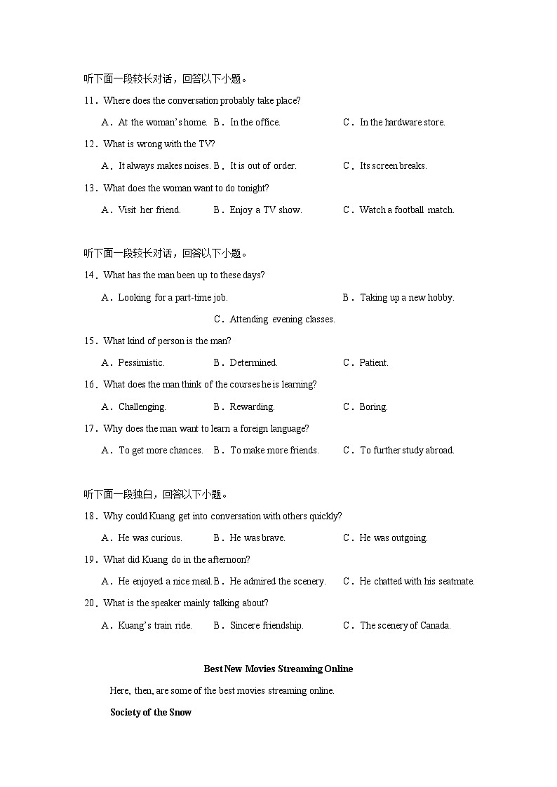 2025届河北省高三下学期省级联测英语试题（无答案解析）第2页