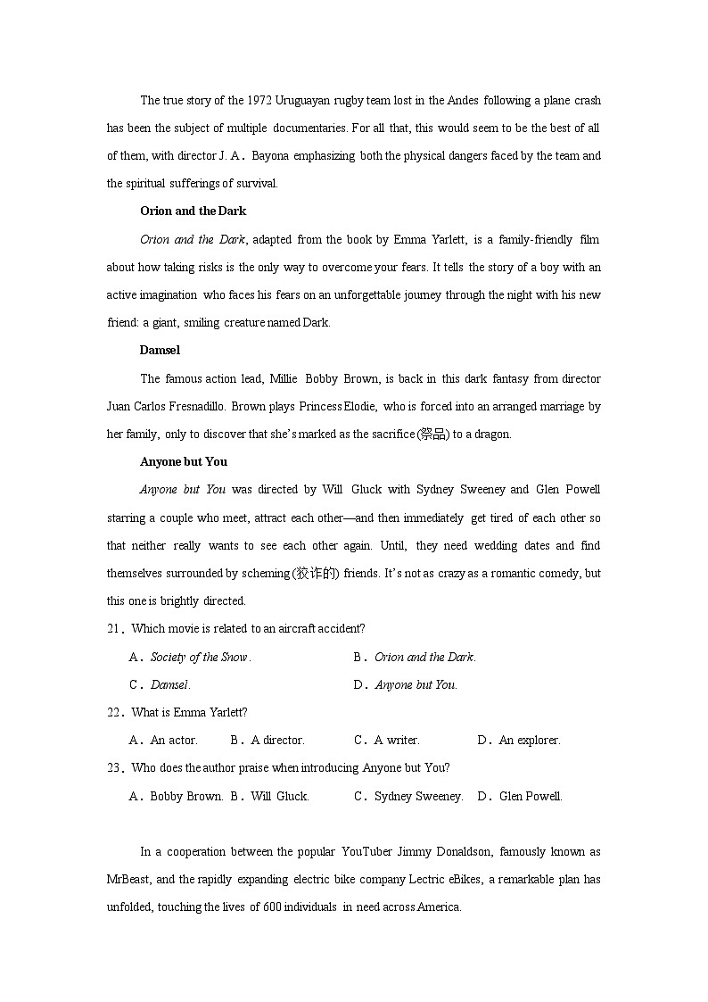 2025届河北省高三下学期省级联测英语试题（无答案解析）第3页