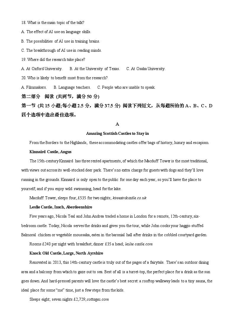 2025届福建省福州第三中学高三模拟预测英语试题（原卷版+解析版）第3页