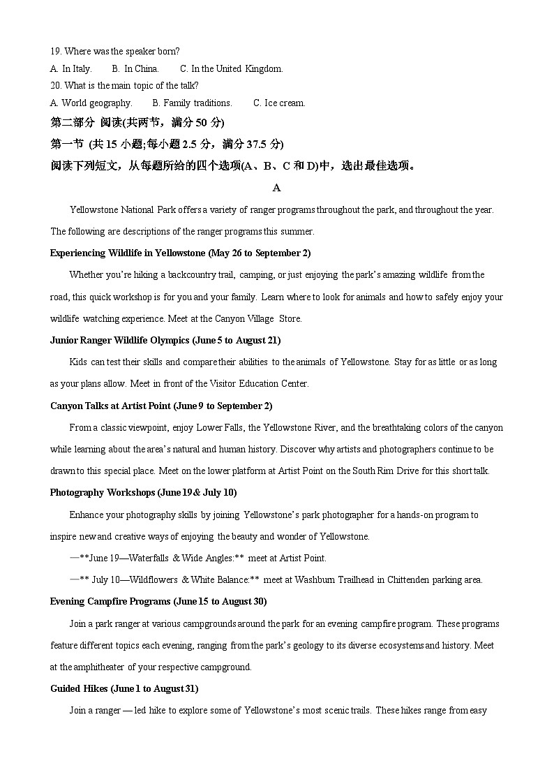 2025届河南省高三上学期第一次联考英语试题（原卷版+解析版）第3页