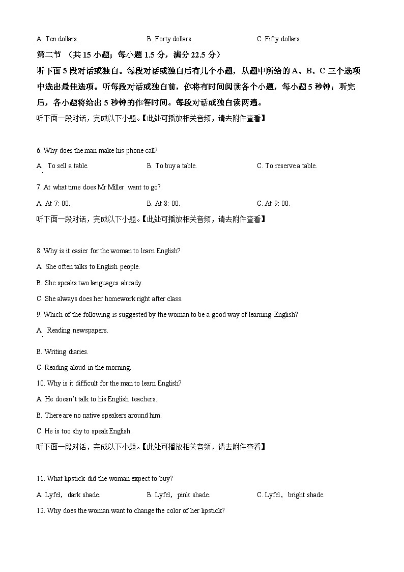 2025届吉林省白城市洮北区白城市第一中学高三下学期一模英语试题（原卷版+解析版）第2页
