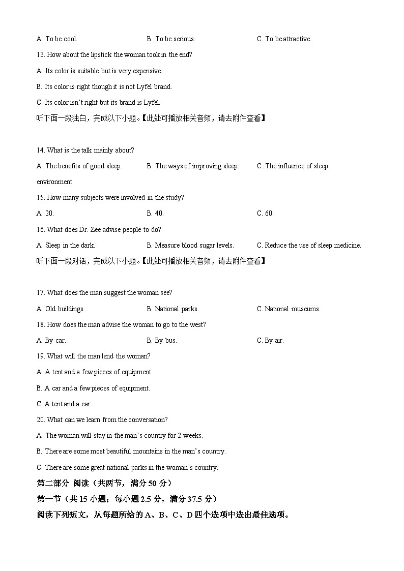2025届吉林省白城市洮北区白城市第一中学高三下学期一模英语试题（原卷版+解析版）第3页