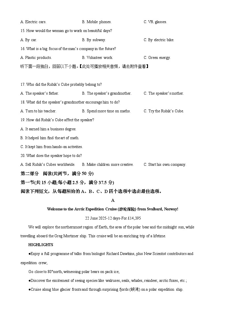 2025届江西省萍乡市高三下学期一模英语试题（原卷版+解析版）第3页