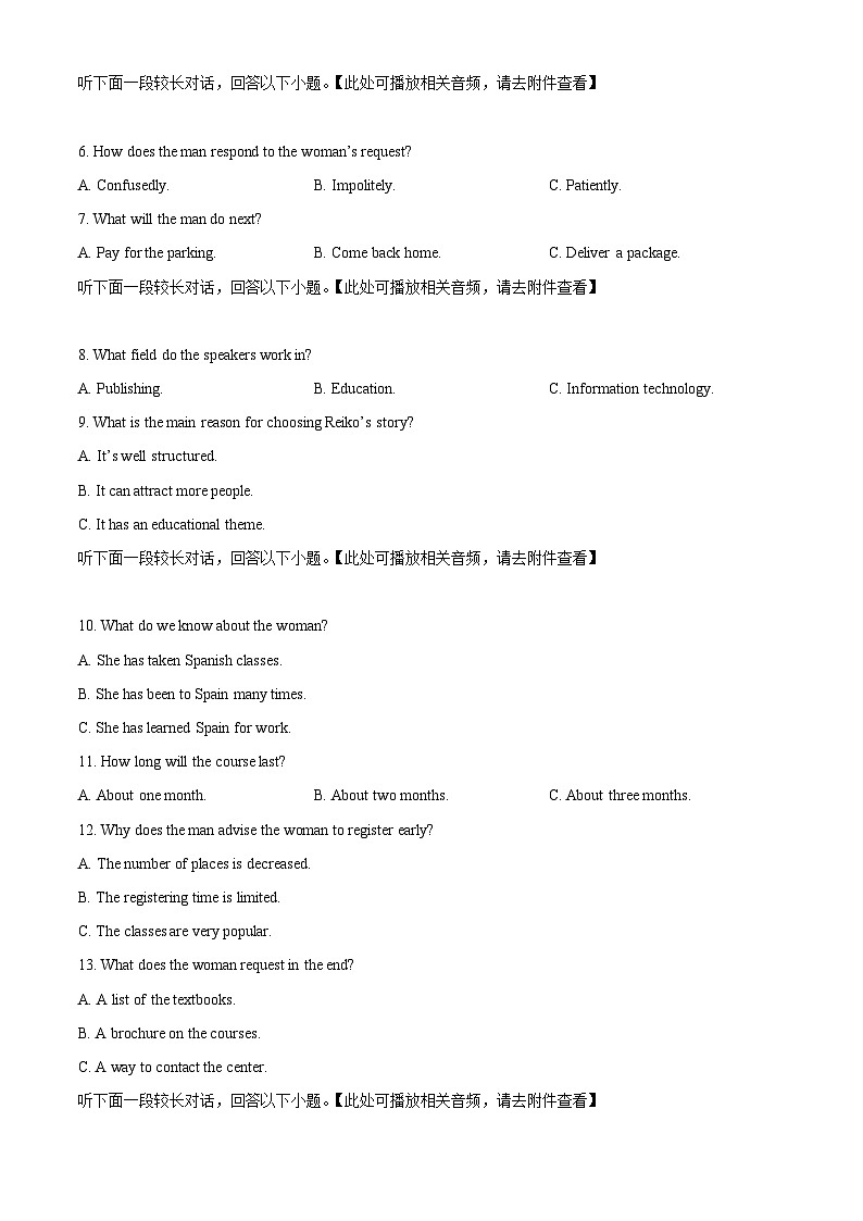 2025届江西省鹰潭市高三下学期第一次模拟考试英语试题（原卷版+解析版）第2页