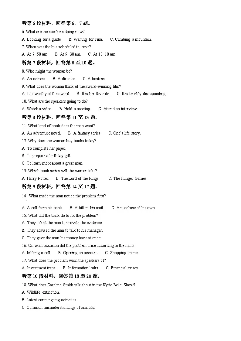 2025届辽宁省葫芦岛市高三下学期一模英语试题（原卷版+解析版）第2页