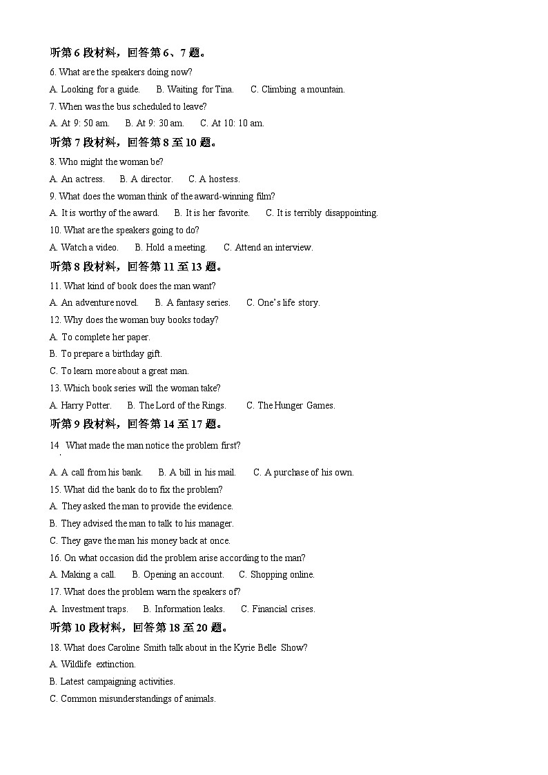2025届辽宁省葫芦岛市高三下学期一模英语试题（原卷版+解析版）第2页