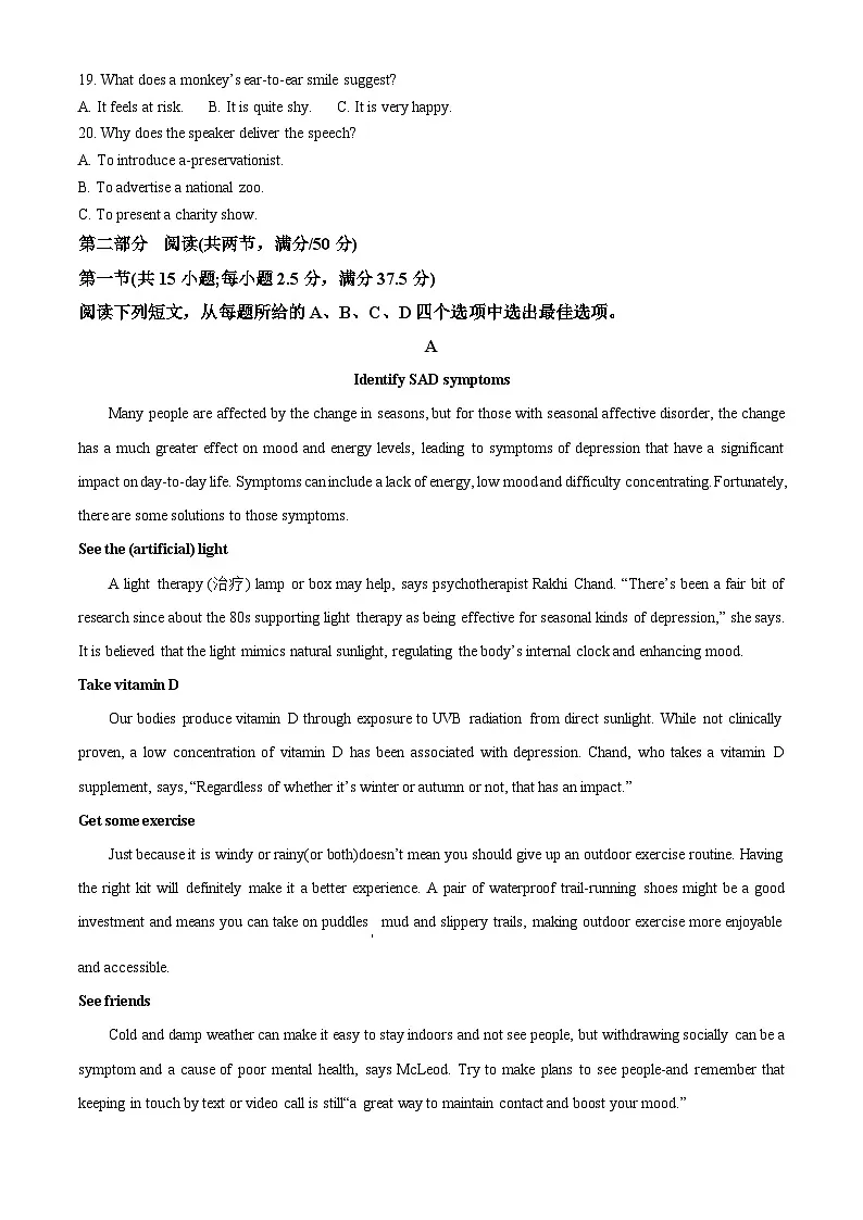 2025届辽宁省葫芦岛市高三下学期一模英语试题（原卷版+解析版）第3页