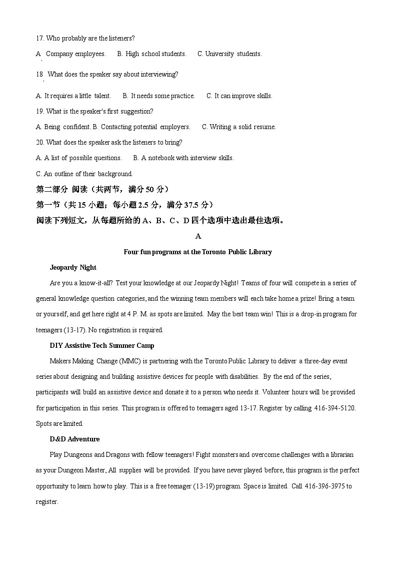 2025届内蒙古赤峰市高三第三次统一测试英语试题（原卷版+解析版）第3页