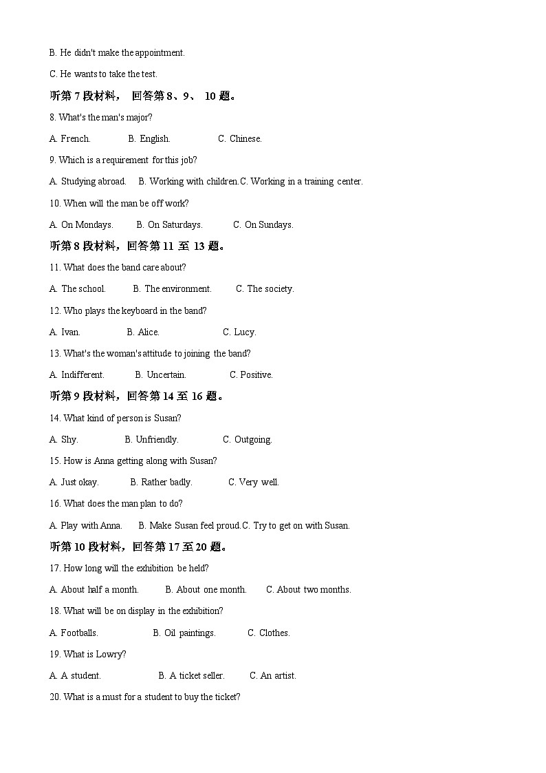 2025届宁夏回族自治区石嘴山市第三中学高三下学期一模英语试题（原卷版+解析版）第2页