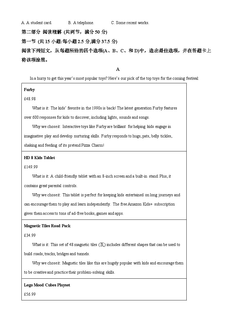 2025届宁夏回族自治区石嘴山市第三中学高三下学期一模英语试题（原卷版+解析版）第3页