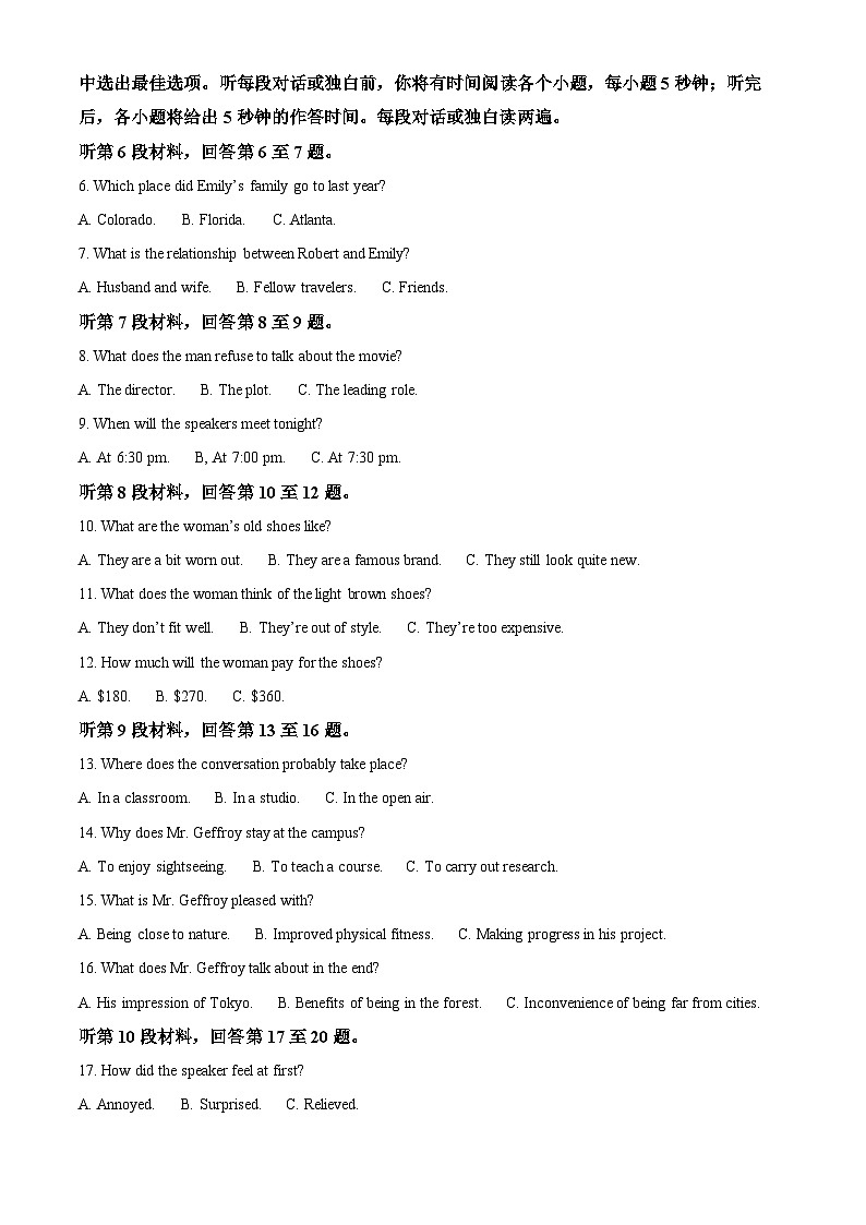 2025届山东省青岛市高三下学期一模英语试题（原卷版+解析版）第2页