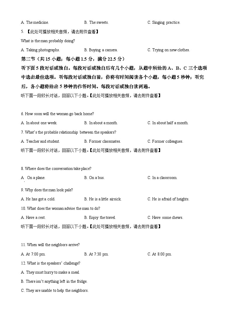 2025届陕西省部分学校高三下学期二模联考英语试卷（原卷版+解析版）第2页