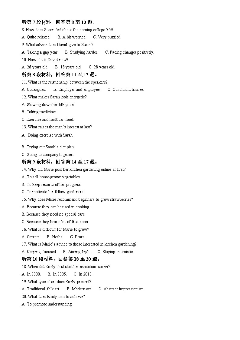 2025届陕西省渭南市高三下学期二模英语试题（原卷版+解析版）第2页