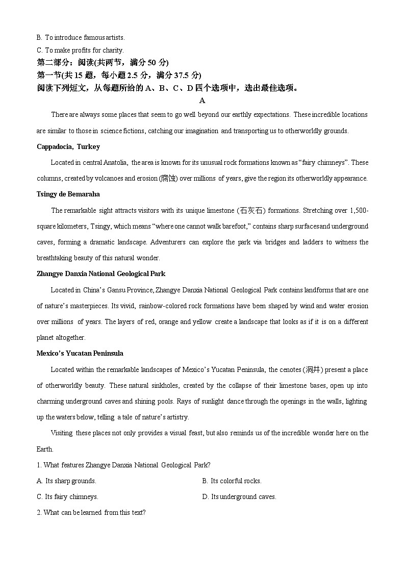 2025届陕西省渭南市高三下学期二模英语试题（原卷版+解析版）第3页