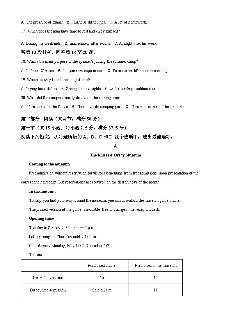 2025届陕西省咸阳市部分学校高三下学期冲刺检测（一）英语试题（原卷版+解析版）第3页