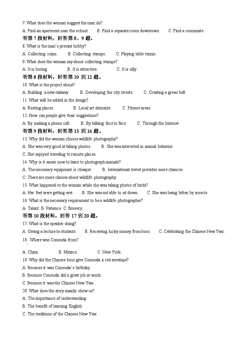 2025届陕西省榆林市高三下学期三模英语试题（原卷版+解析版）第2页