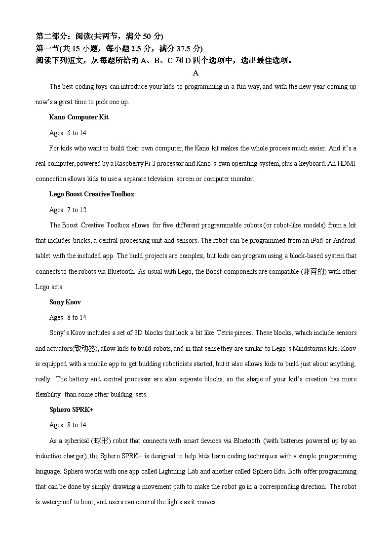 2025届陕西省榆林市高三下学期三模英语试题（原卷版+解析版）第3页