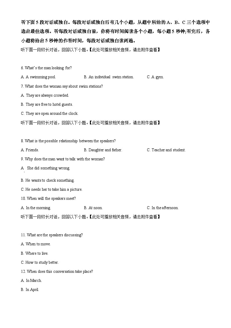 2025届四川省乐山市市中区四川省乐山第一中学校高三下学期二模英语试题（原卷版+解析版）第2页