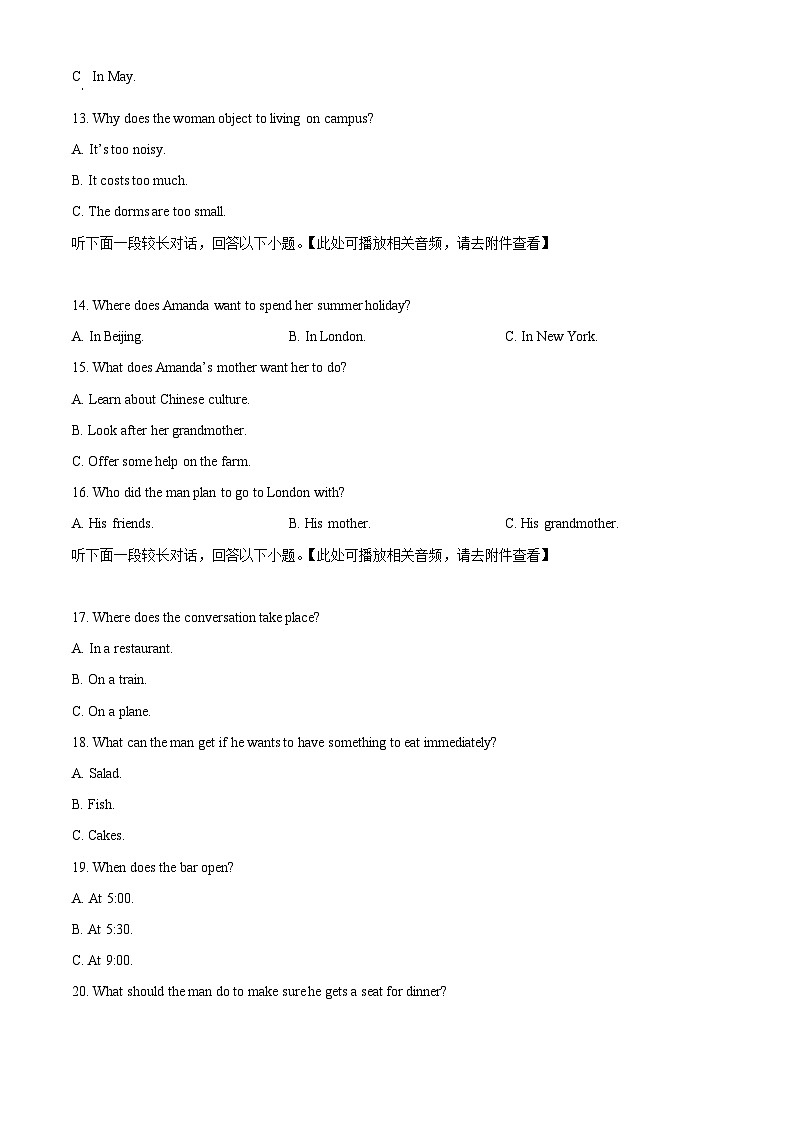 2025届四川省乐山市市中区四川省乐山第一中学校高三下学期二模英语试题（原卷版+解析版）第3页