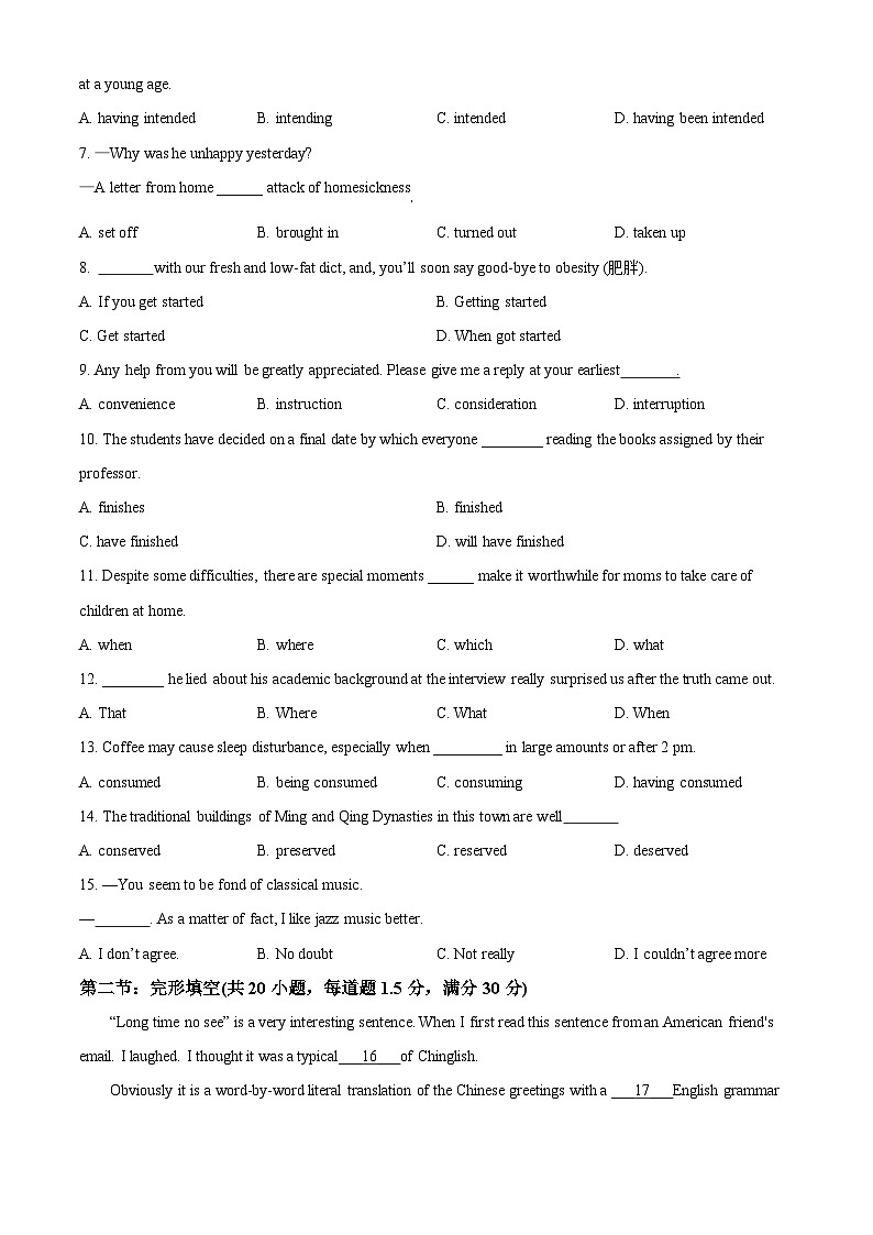 2025届天津市滨海新区塘沽第一中学高三下学期一模英语试题（原卷版+解析版）第2页