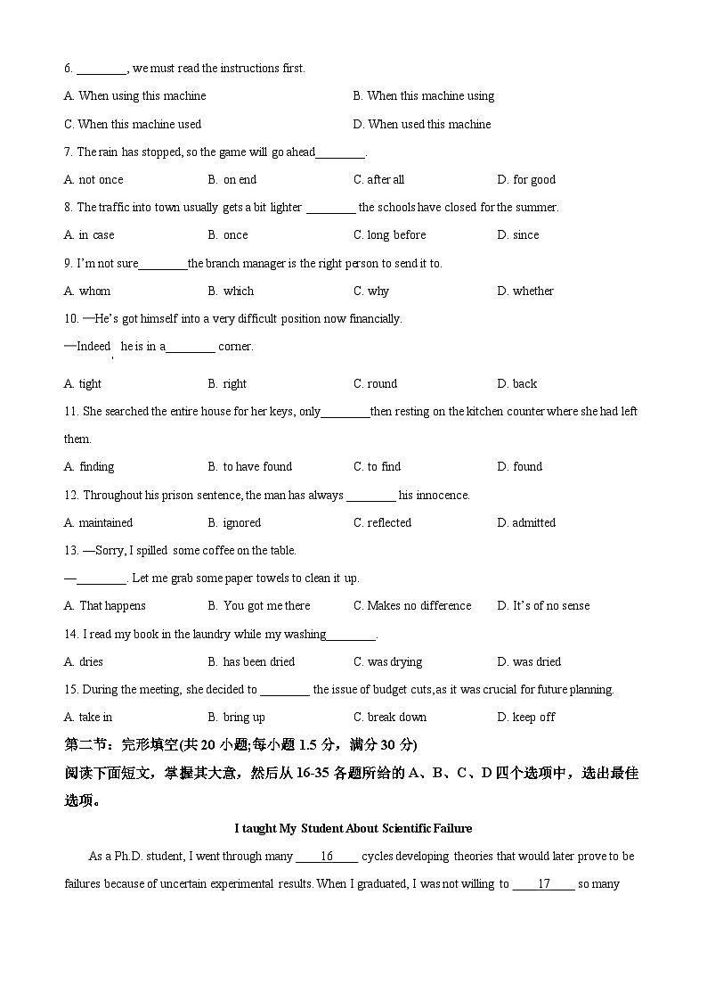2025届天津市和平区高三下学期第一次质量调查英语试题（原卷版+解析版）第2页