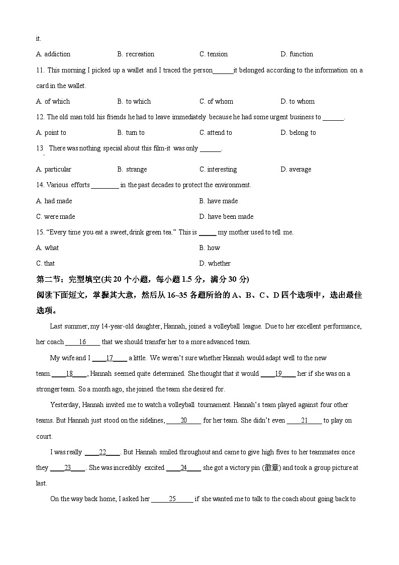 2025届天津市红桥区高三下学期一模英语试题（原卷版+解析版）第2页