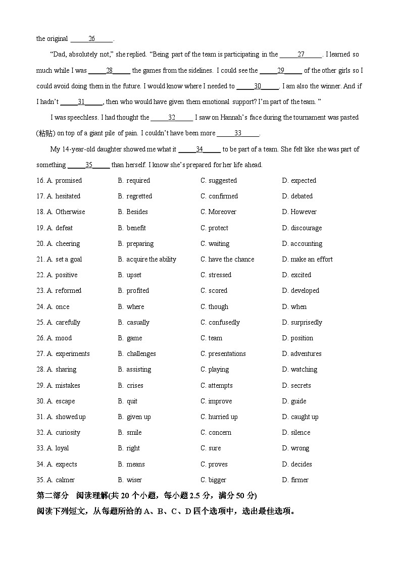 2025届天津市红桥区高三下学期一模英语试题（原卷版+解析版）第3页