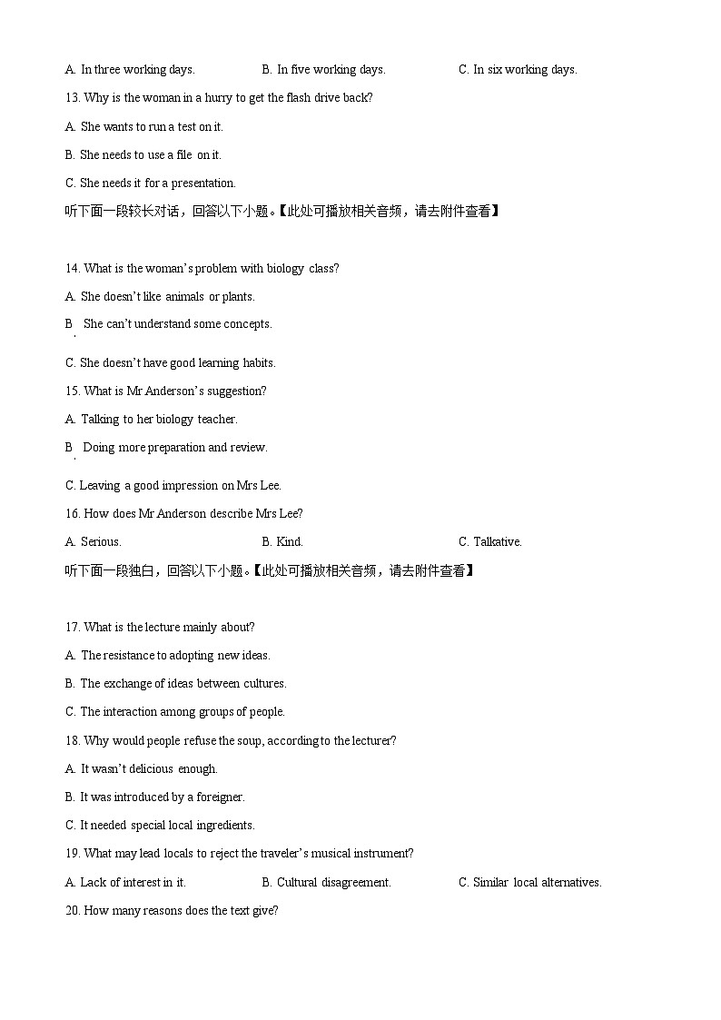 2025届西南（云南 四川 贵州）名校联盟高三下学期“3+3+3”高考备考诊断联考（二）英语试题（原卷版+解析版）第3页