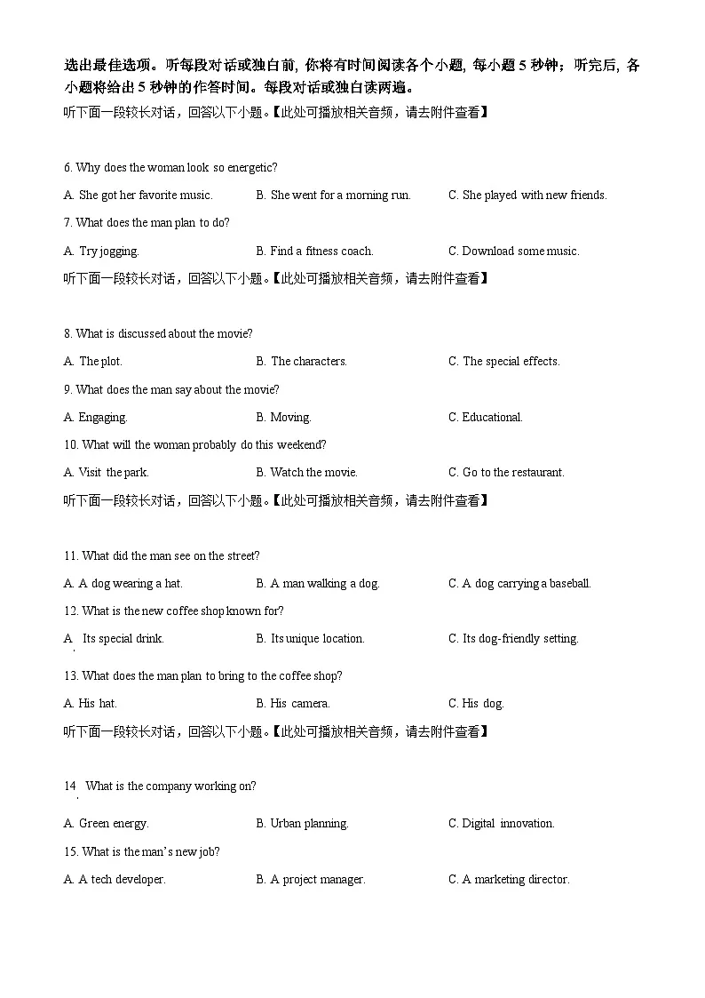 2025届浙江省温州市普通高中高三下学期第二次适应性考试英语试题（原卷版+解析版）第2页