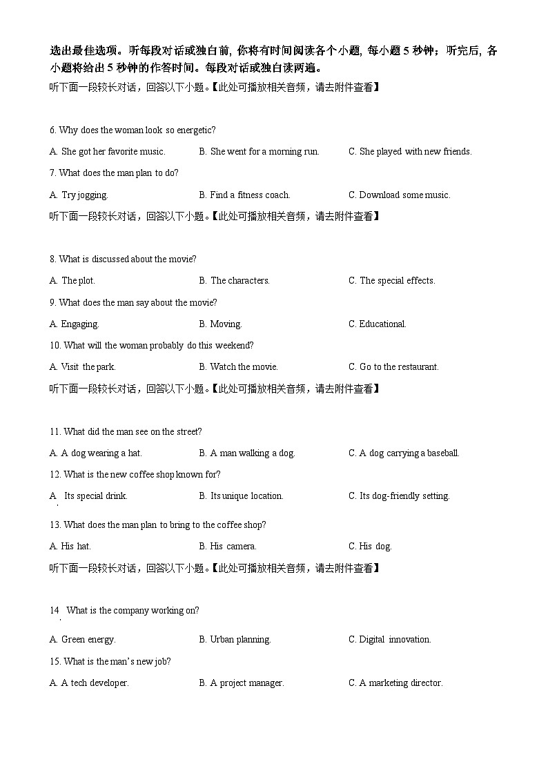 2025届浙江省温州市普通高中高三下学期第二次适应性考试英语试题（原卷版+解析版）第2页