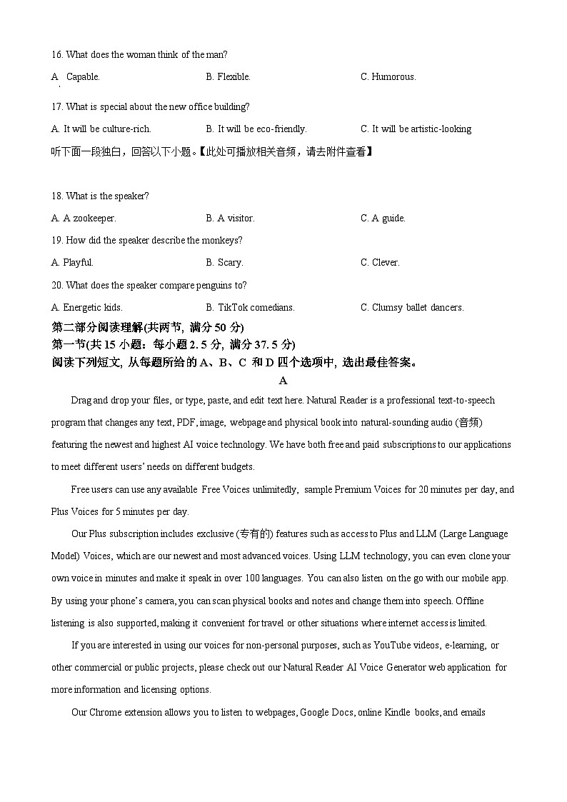 2025届浙江省温州市普通高中高三下学期第二次适应性考试英语试题（原卷版+解析版）第3页