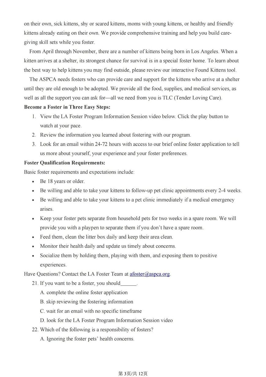 2025届北京市平谷区一模高三年级质量监控 英语试题及答案第3页