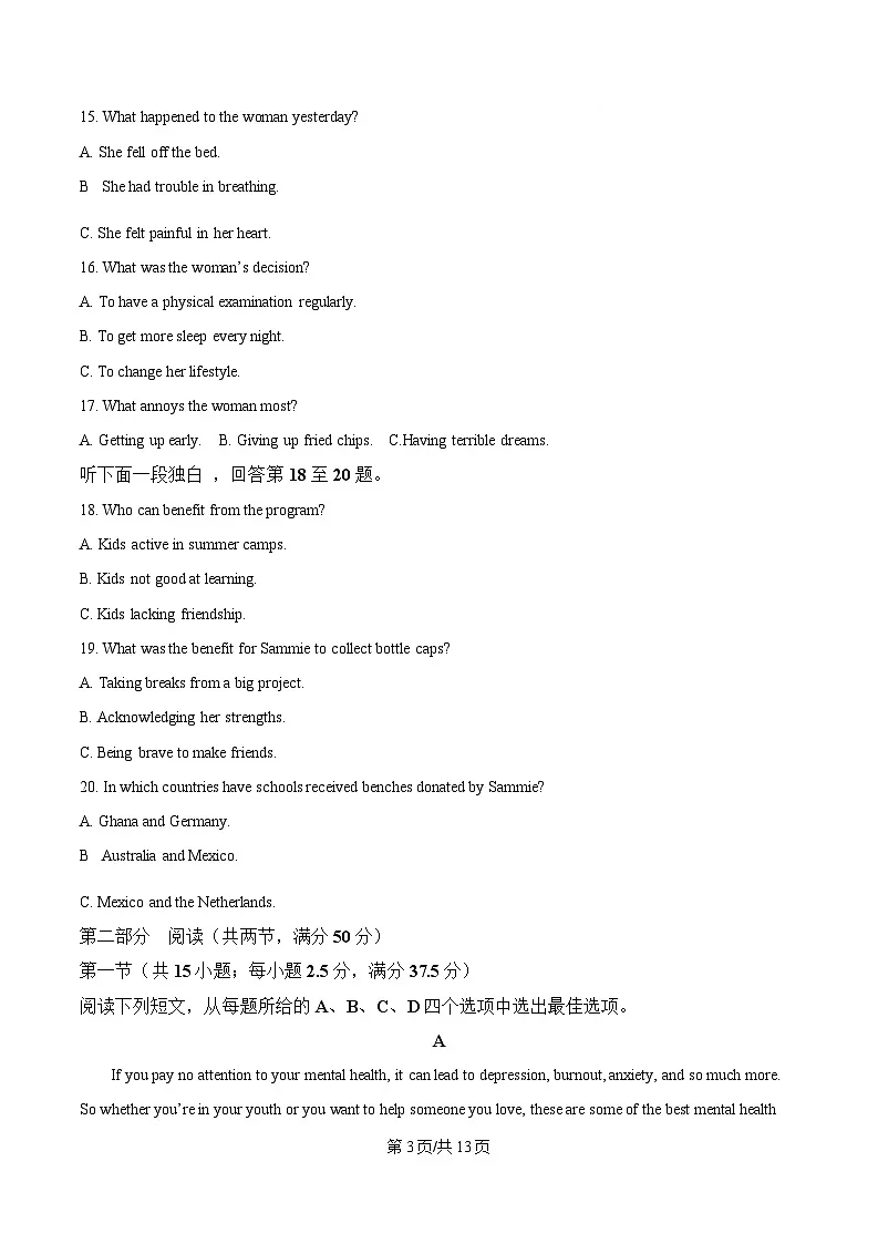 安徽省蚌埠市A层高中2024-2025学年高一下学期3月第四次联考英语试卷（Word版附答案）第3页