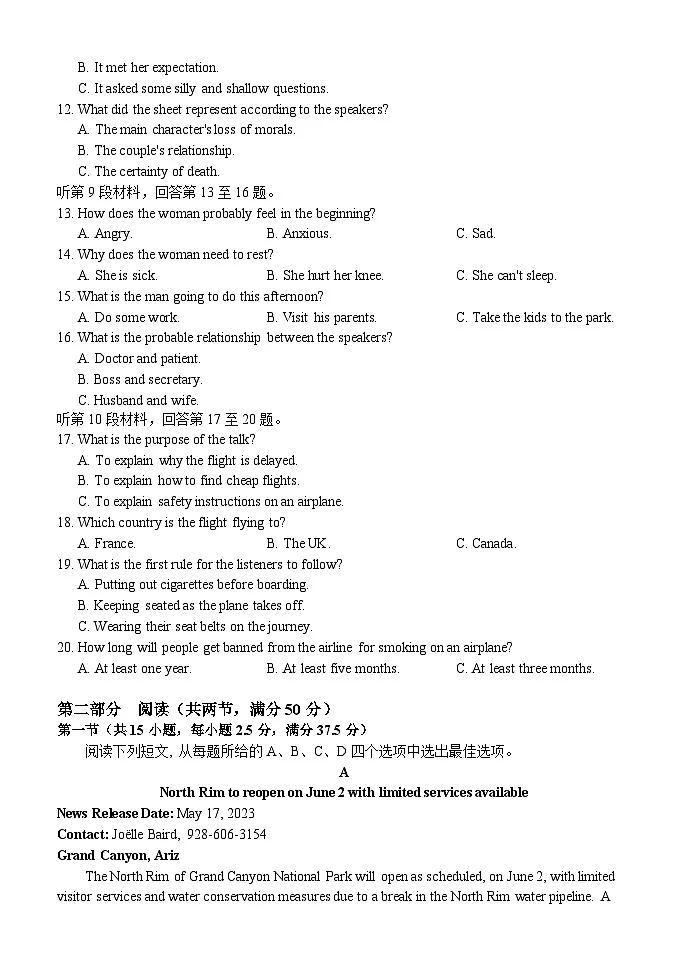 河南省郑州外国语学校2025届高三下学期3月调研考试（八）英语 Word版含答案第2页