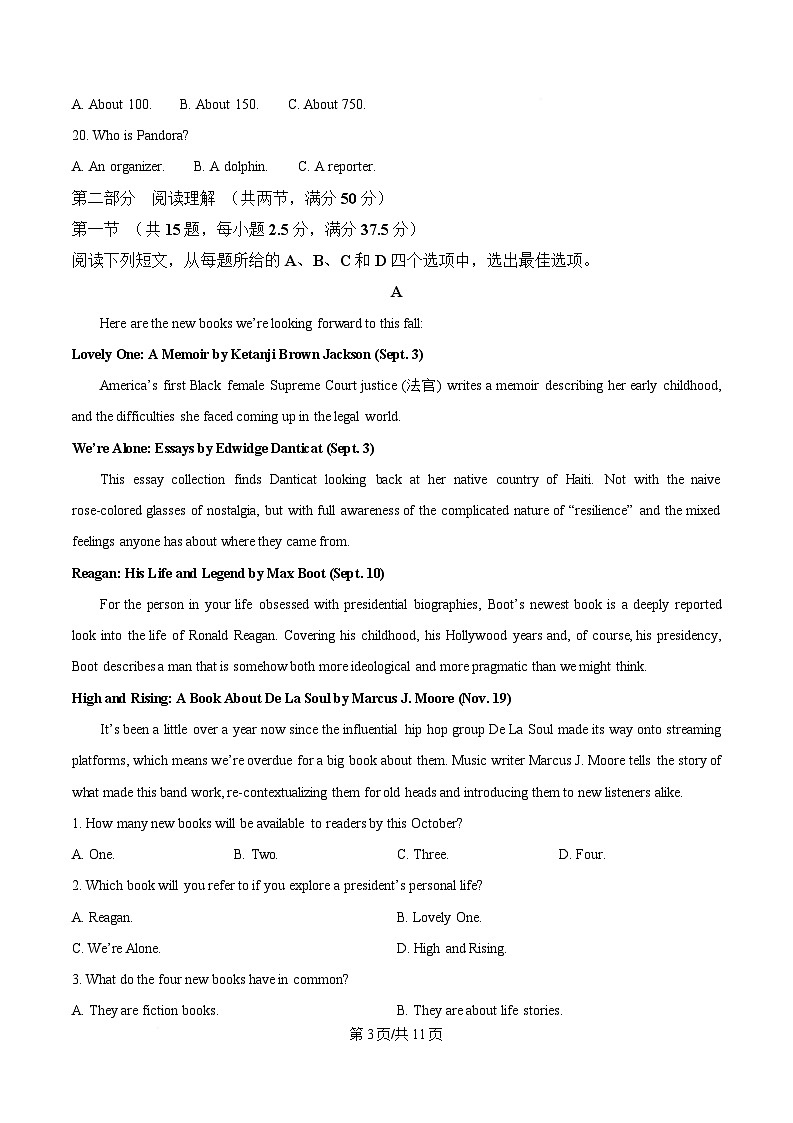 江苏省常州高级中学2024-2025学年高一下学期3月月考英语试卷（Word版附答案）第3页