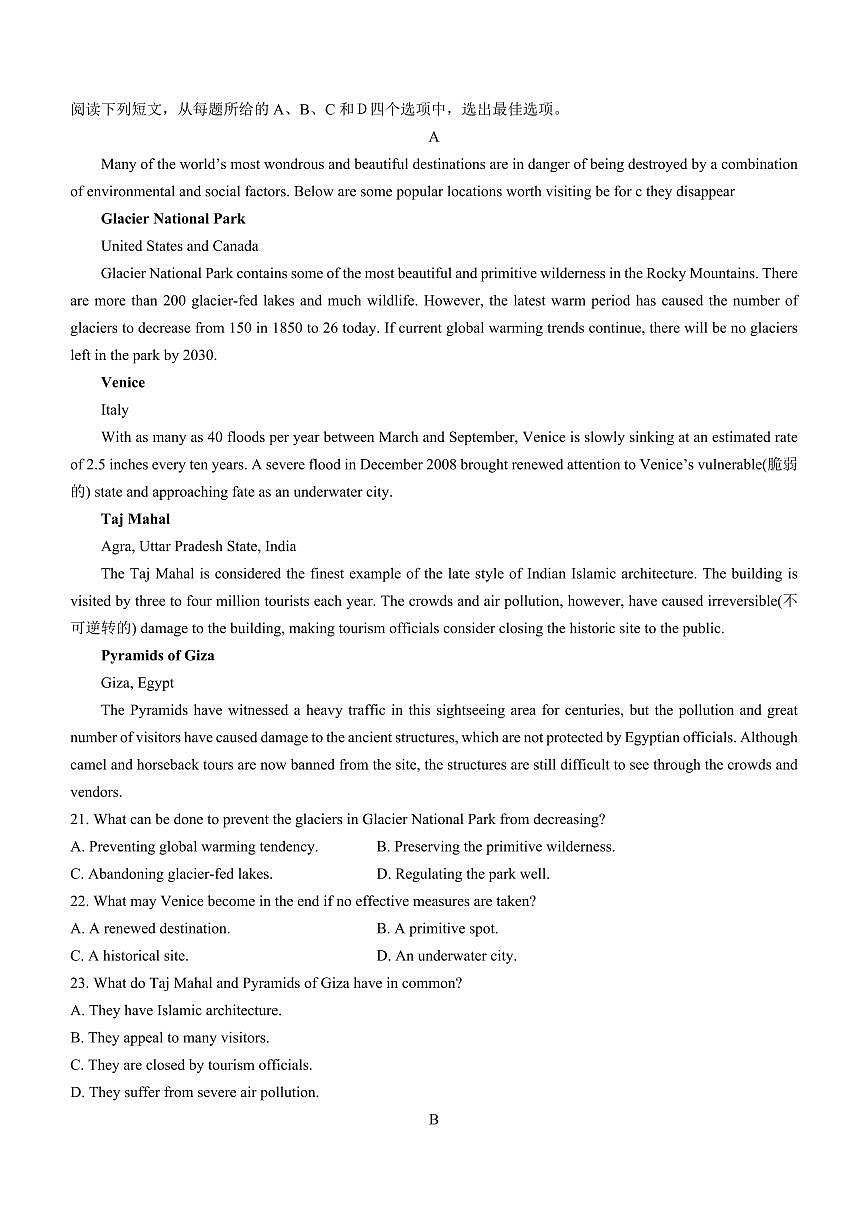 2024届广西邕衡金卷高三上(12月考)-英语试题（含答案）第3页