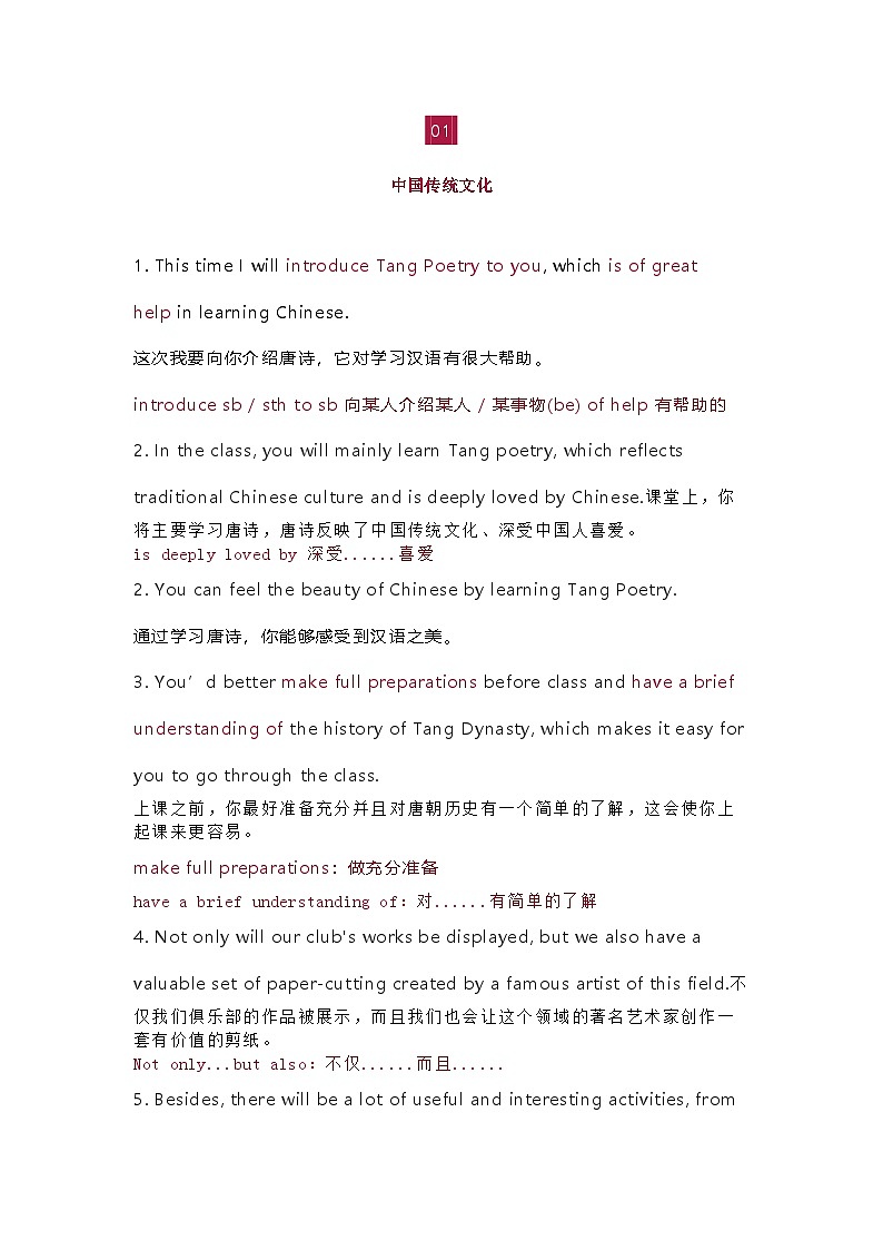 高中英语考试作文金句总结第1页