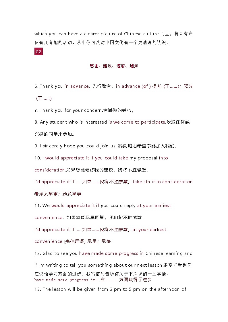 高中英语考试作文金句总结第2页