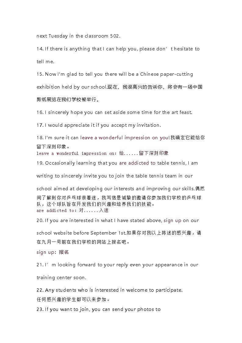 高中英语考试作文金句总结第3页