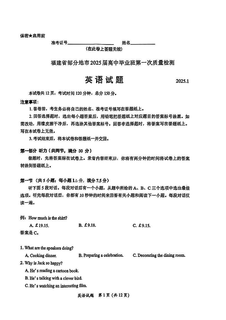 英语丨福建省部分（六市）地市2025届高三1月第一次质量检测（六市一模）英语试卷及答案第1页