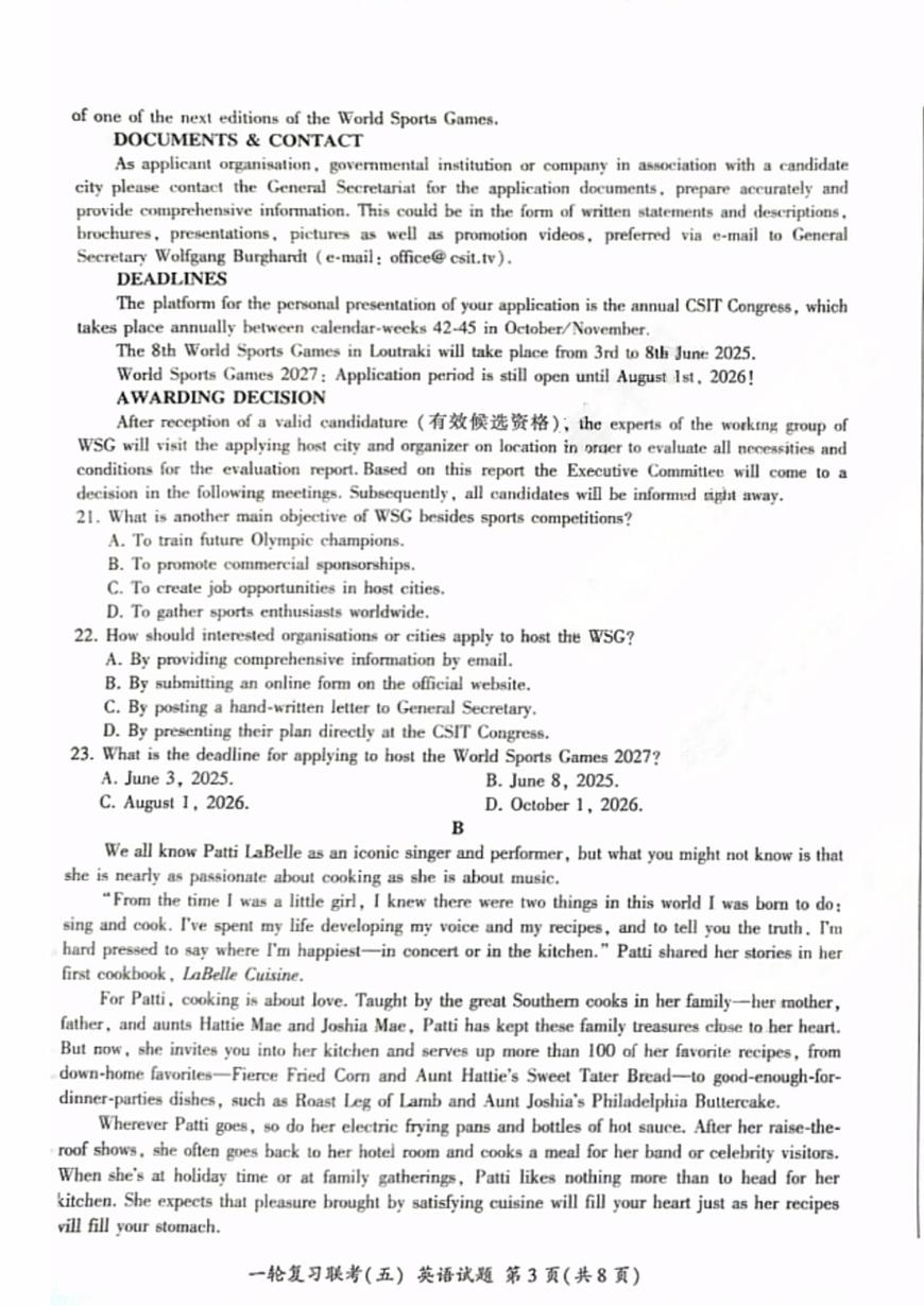 英语丨百师联盟2025届高三1月一轮复习联考（五）英语试卷及答案第3页