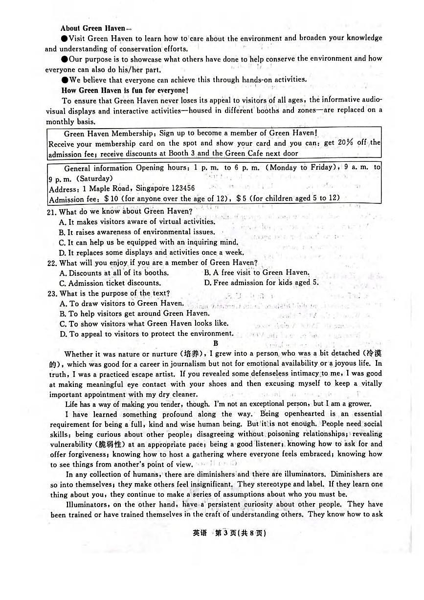 英语丨辽宁省名校联盟2025届高三1月联合考试英语试卷及答案第3页