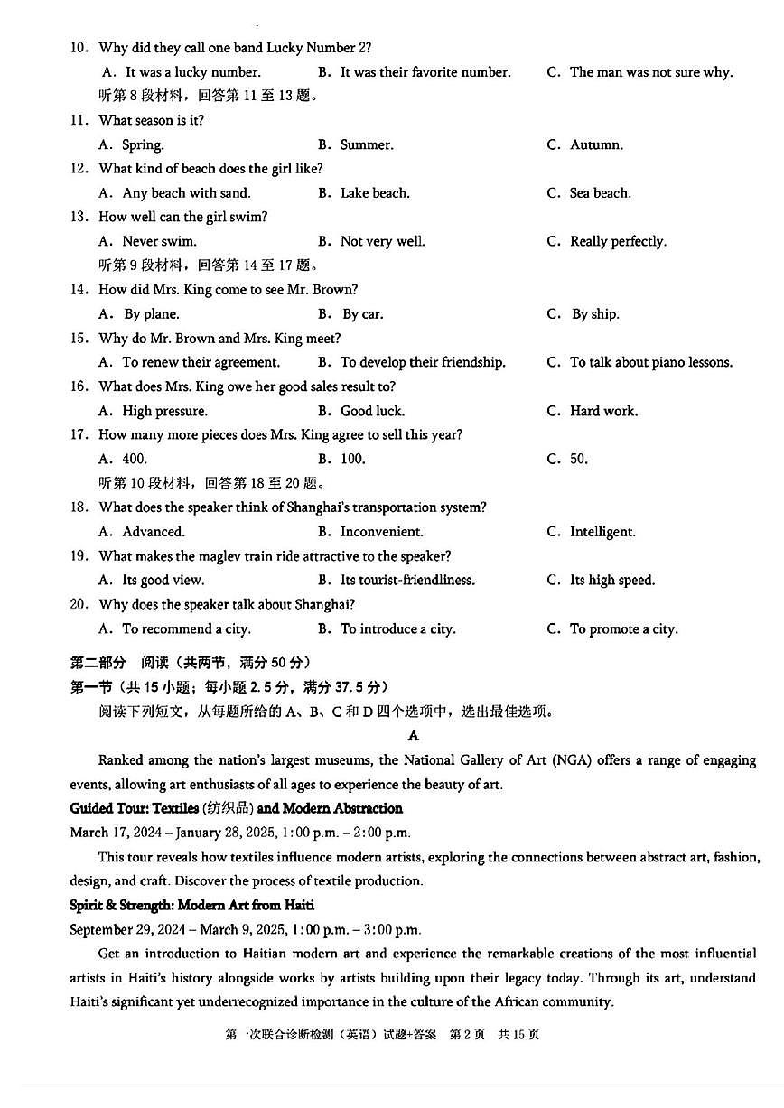 英语丨重庆市康德2025届高三1月第一次诊断检测英语试卷及答案第2页
